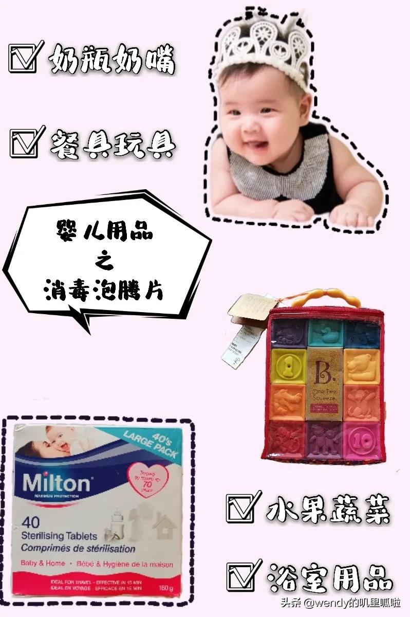 消之宝