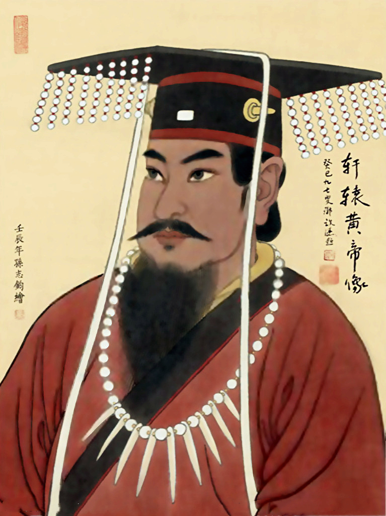 五方大帝：轩辕黄帝