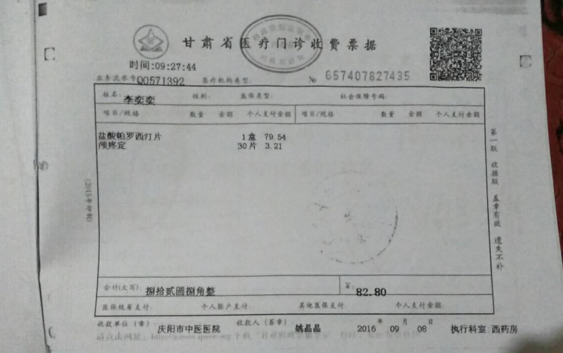 庆阳19岁女孩被班主任猥亵跳楼自杀：班主任二审获刑两年当庭翻供，48岁父亲彻底垮掉