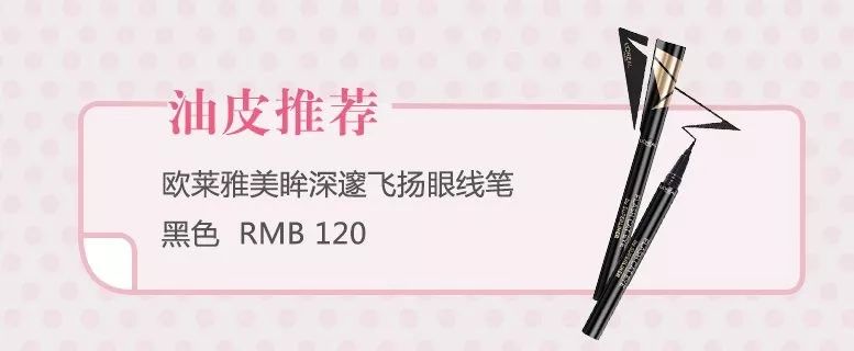 10款大牌眼線真人評測，值得買的竟然都是便宜的