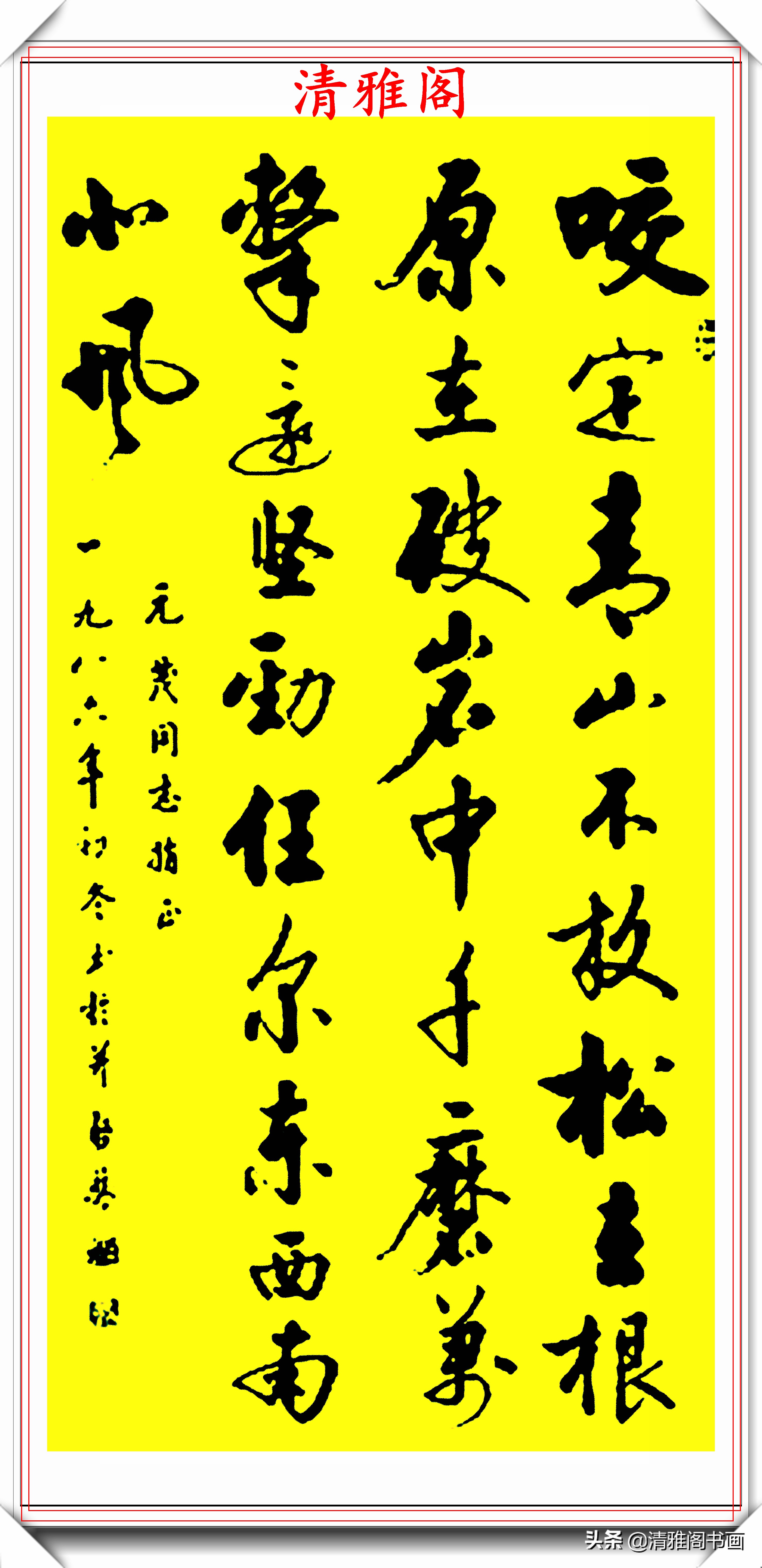 爱新觉罗启骧(中书协老书法家爱新觉罗启骧资料)