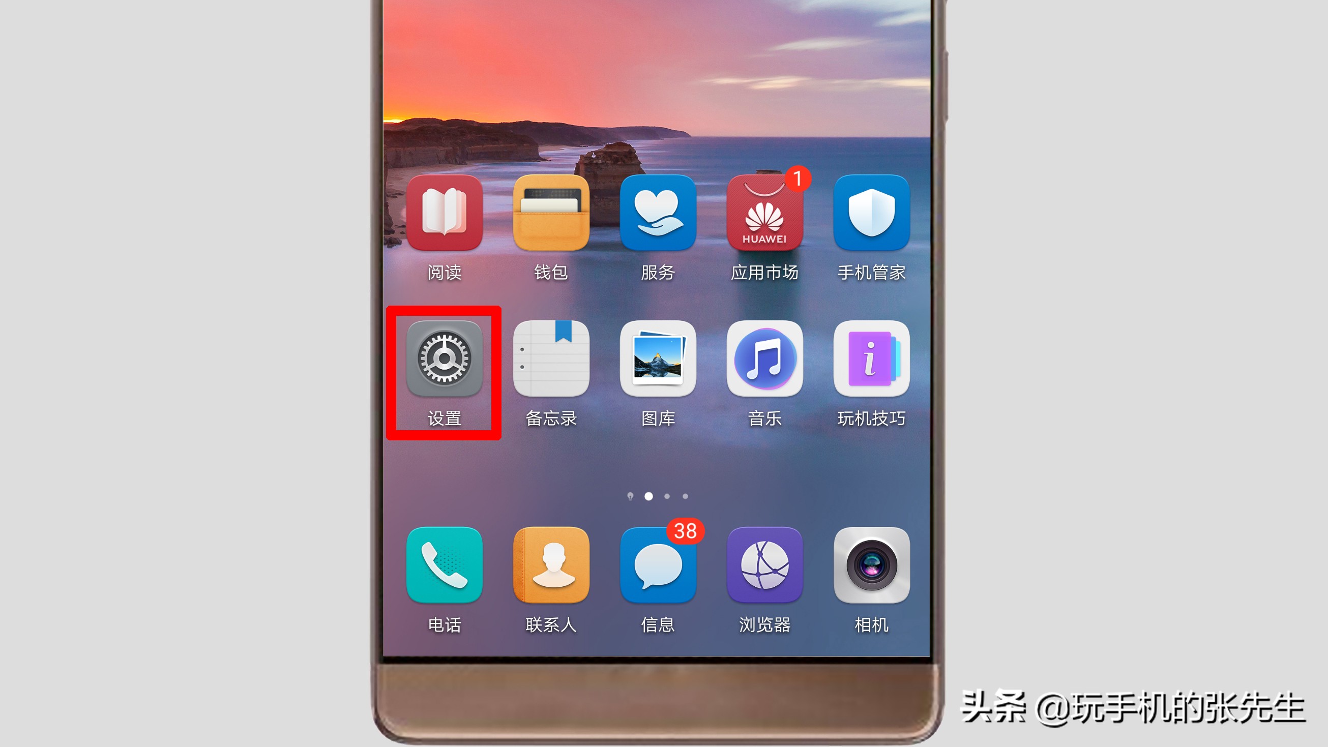 手机单声道在哪里设置？很简单，只需这样操作