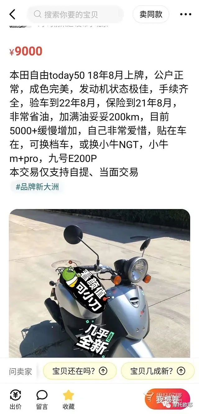 为老爸选一台陪他到老的摩托车，50cc排量还有什么可以选？