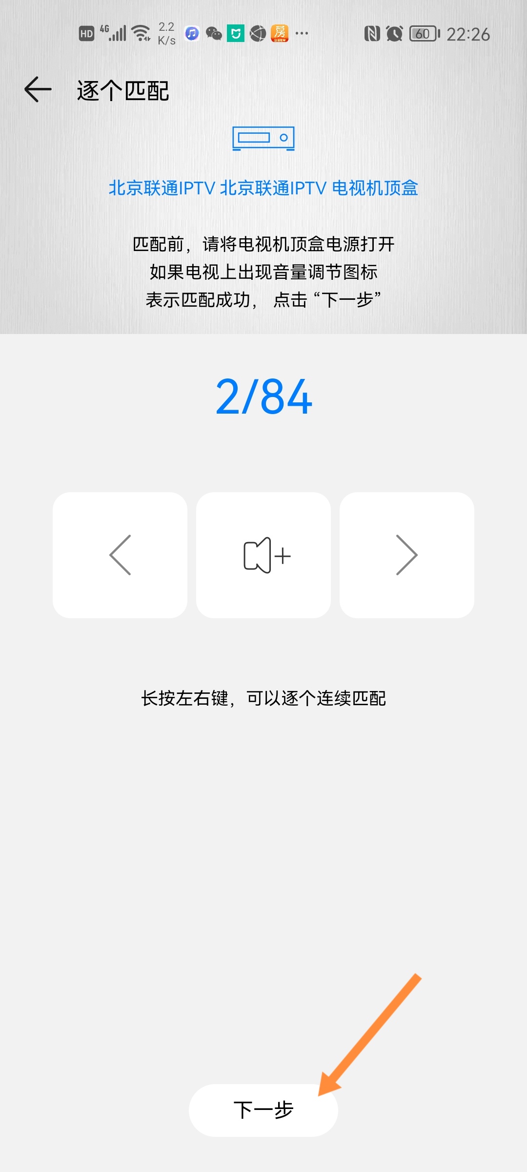 华为智慧屏摆脱机顶盒和遥控器，动动嘴就能看免费高清的IPTV直播