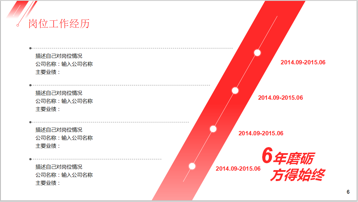 财务岗位竞聘报告模板，升职外挂，你确定不拿走吗