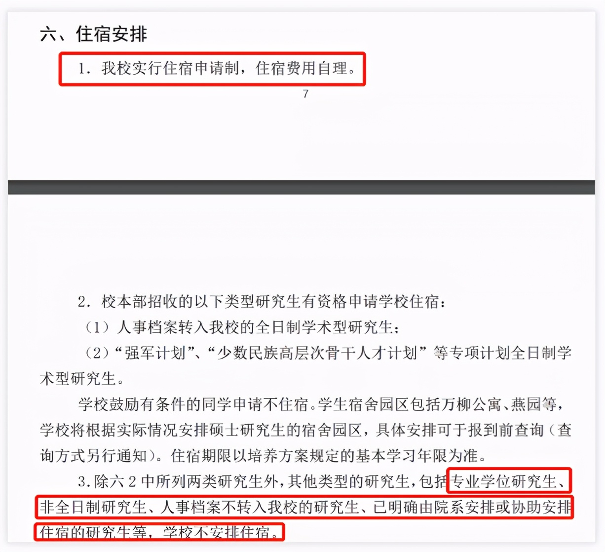 读研，你的钱包准备好了吗？