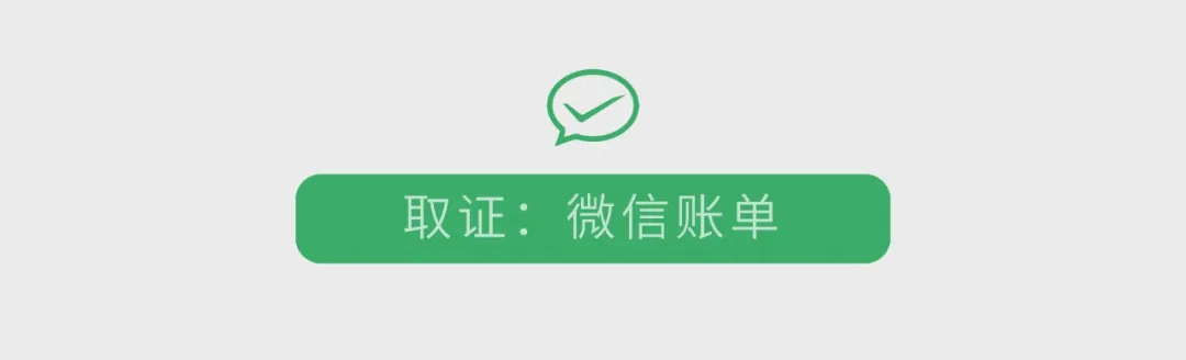 办案技巧 | 自助调取、支付宝交易记录