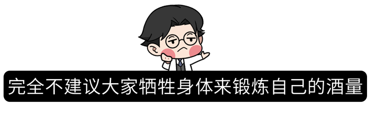 一喝酒就脸红和脸白的人，谁的酒量更大？酒量能练出来吗？