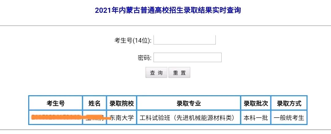 尴尬了！被“东南大学”录取，亲戚都说我要去福建上大学了