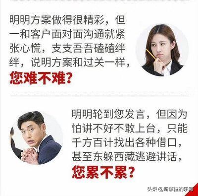 PPT做得再好也不会讲(不会讲PPT)