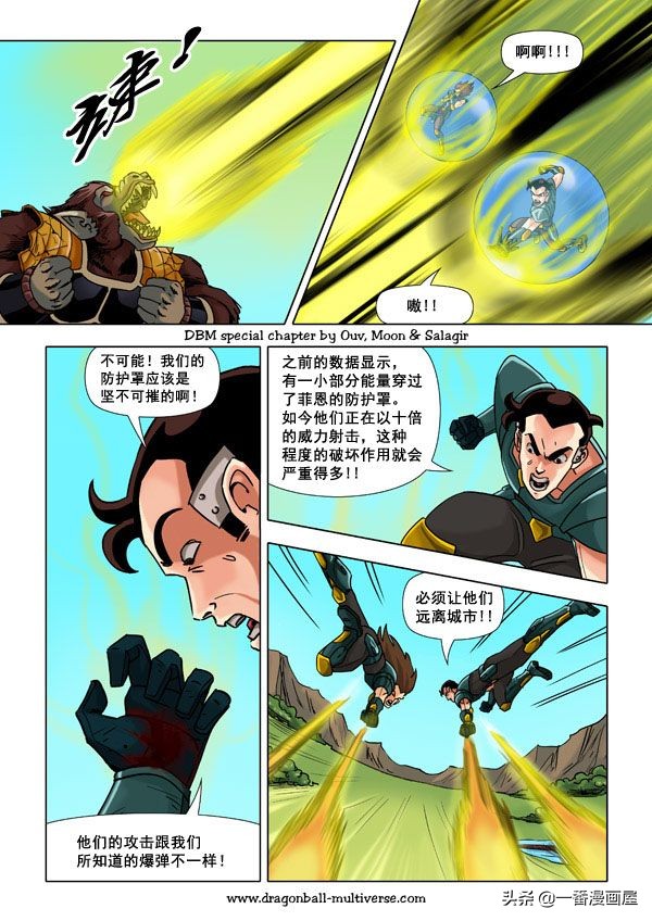 漫画龙珠 超次元《特别篇》21:第13宇宙：谁比谁更笨？