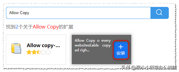 浏览器装上这个扩展程序，百度VIP文档不用付费即可复制