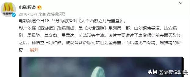 六公主是什么梗？这回终于被说清 7