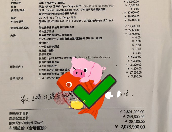 256万元买到帕拉梅拉GTS，含高消费税，提车时朋友开奔驰G63相送