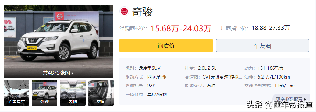 新车｜上海车展亮相，搭载三缸发动机！新一代日产奇骏最新消息
