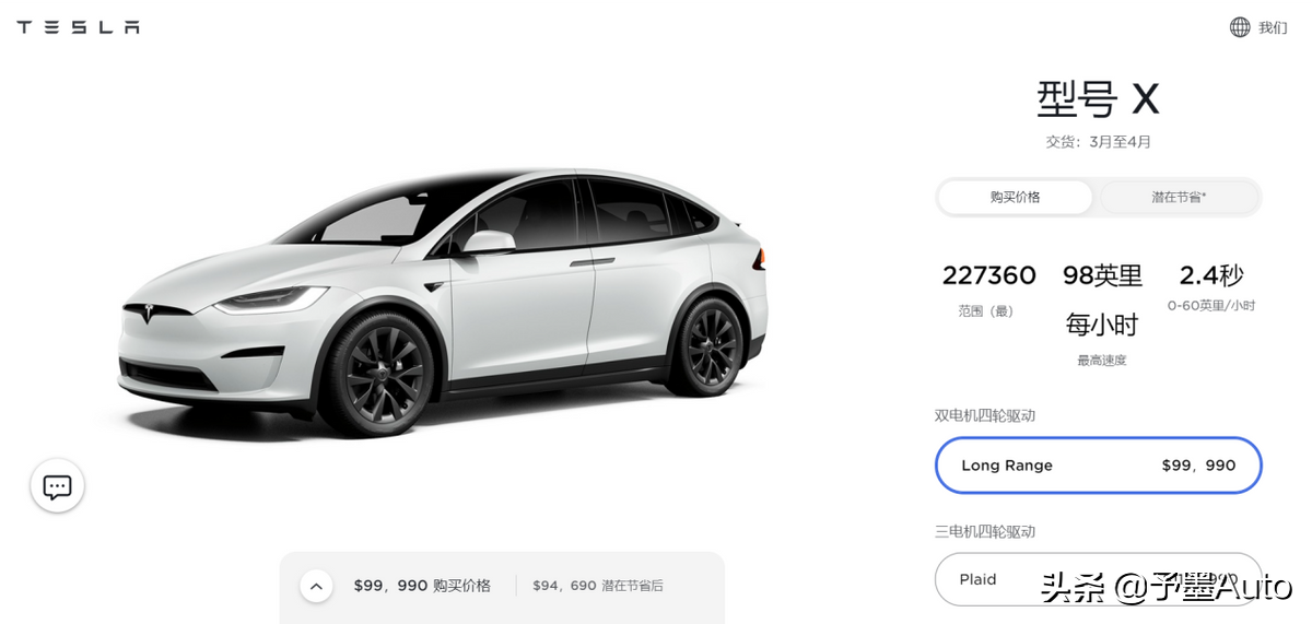 特斯拉中美价格对比，这才是豪华品牌的榜样