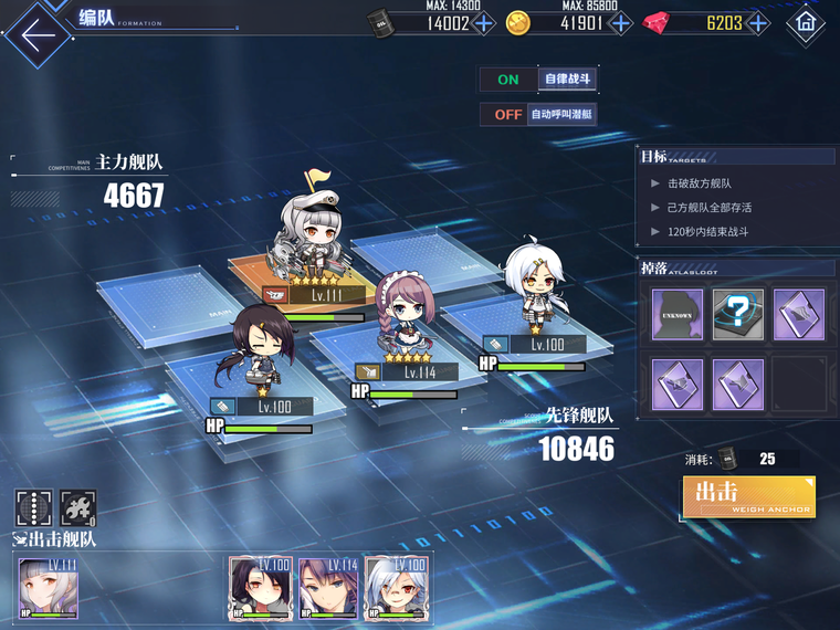 碧蓝航线微层混合低耗攻略