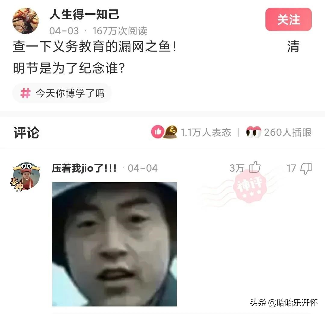 神评爆笑合集：一句话证明你看过《西游记》，字越少越好