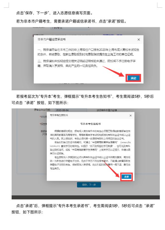 上海市成人高考報(bào)名系統(tǒng)（上海市成人高考報(bào)名網(wǎng)）