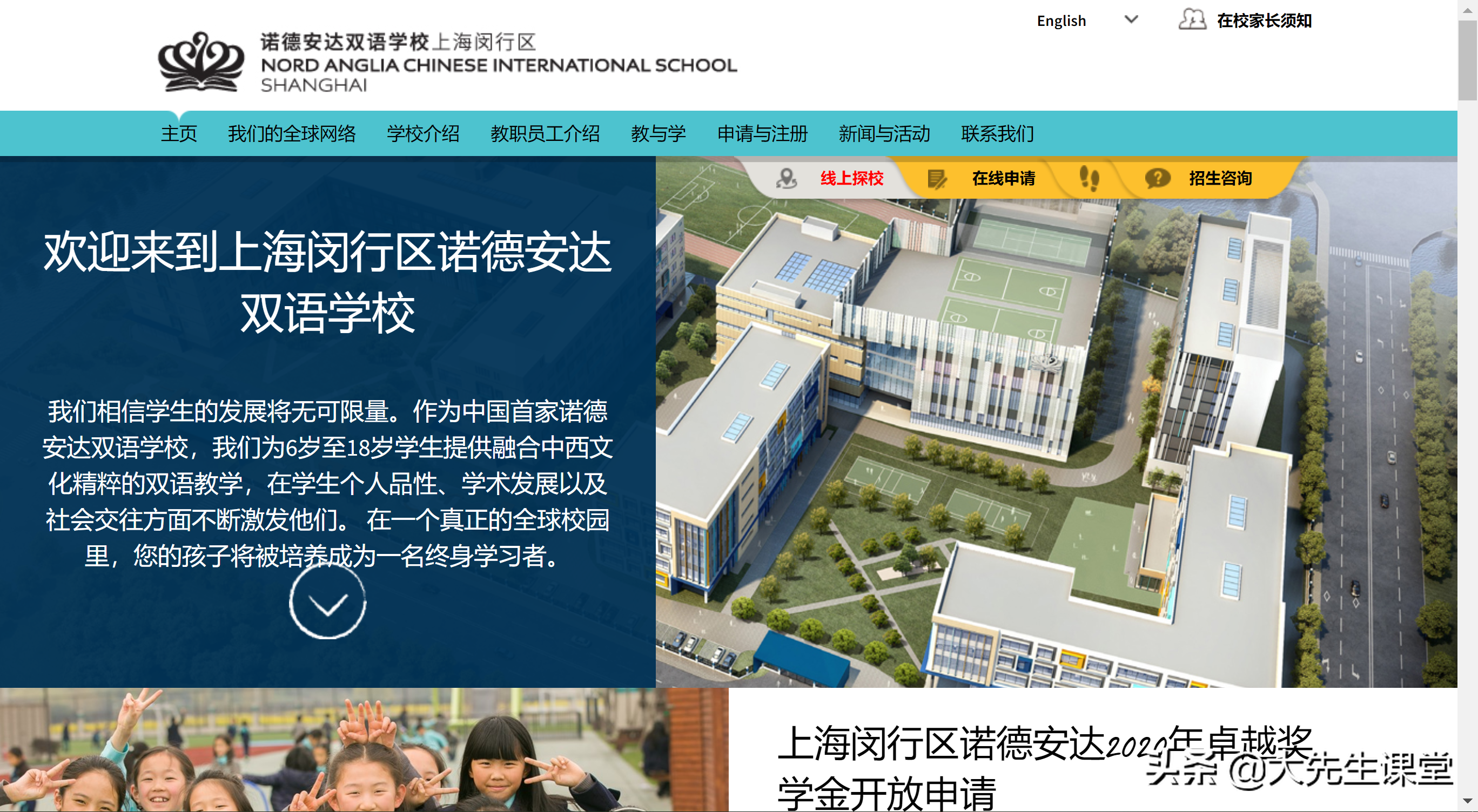 头上长草！美国北京上海十大私立学校学费大对比