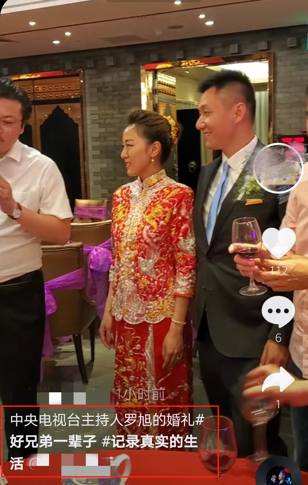 连枝家长版注册不了（38岁央视主持低调大婚）