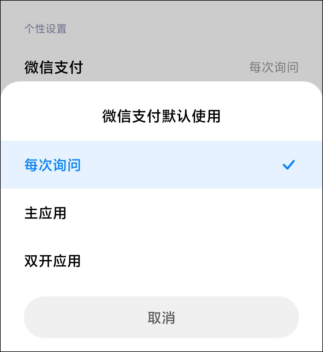 微信分身怎么弄，微信双开教程分享？