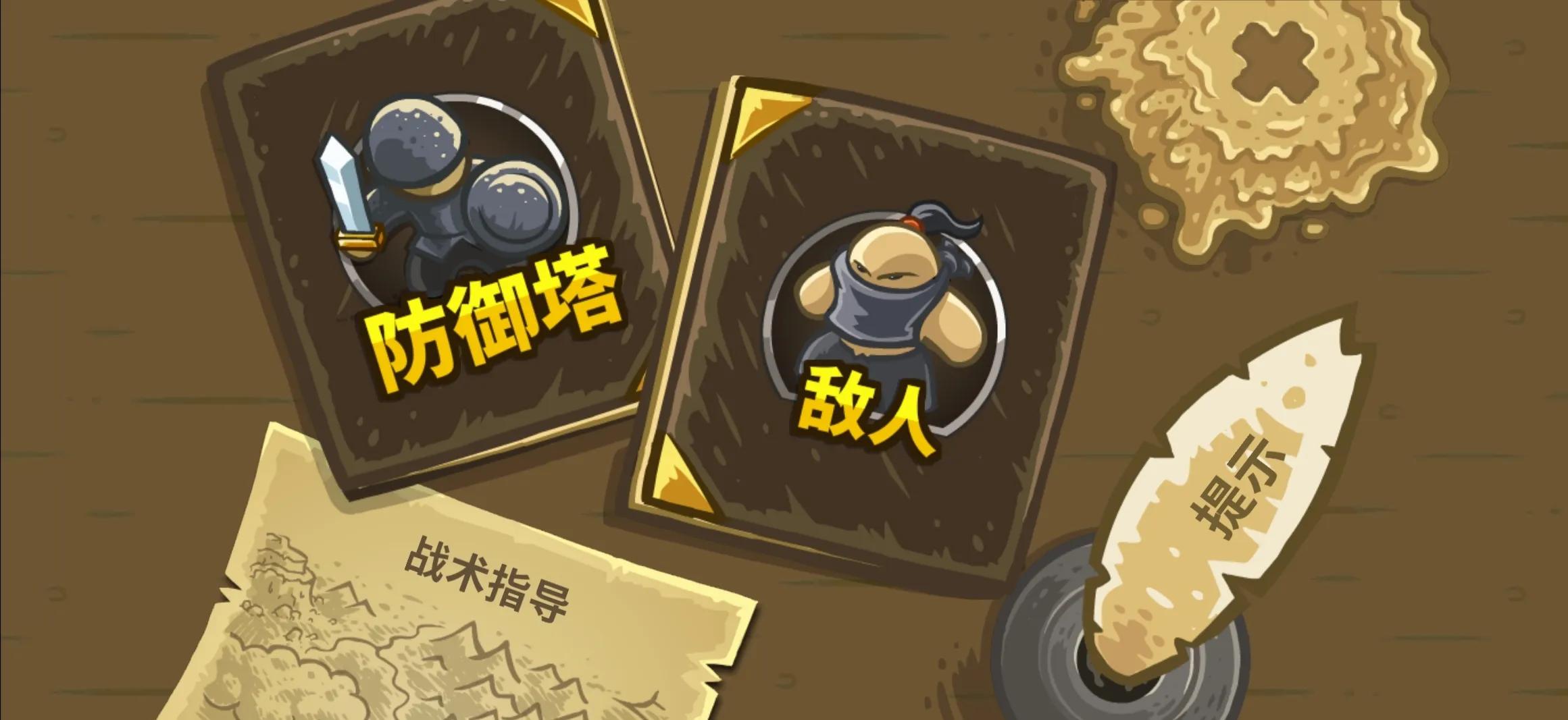 防塔游戏的巅峰之作王国保卫战