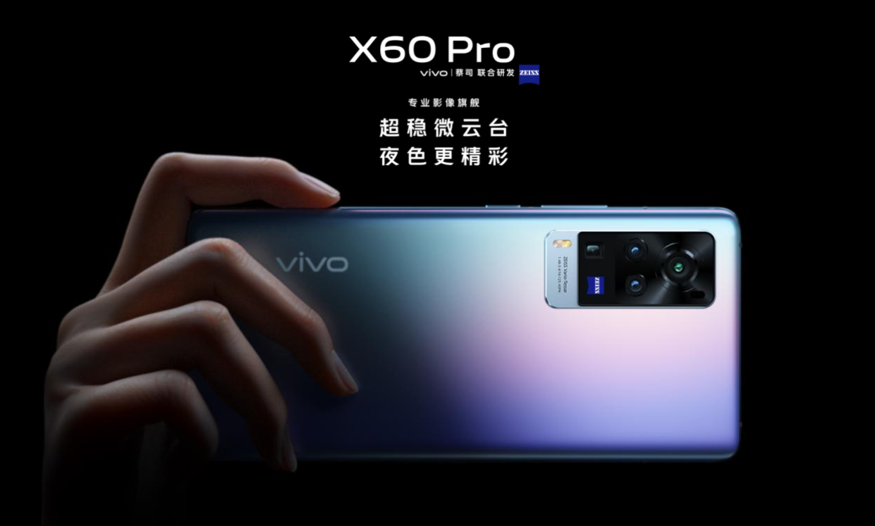 使用大半年下来，分享一下我对vivo x60 pro的心得体会