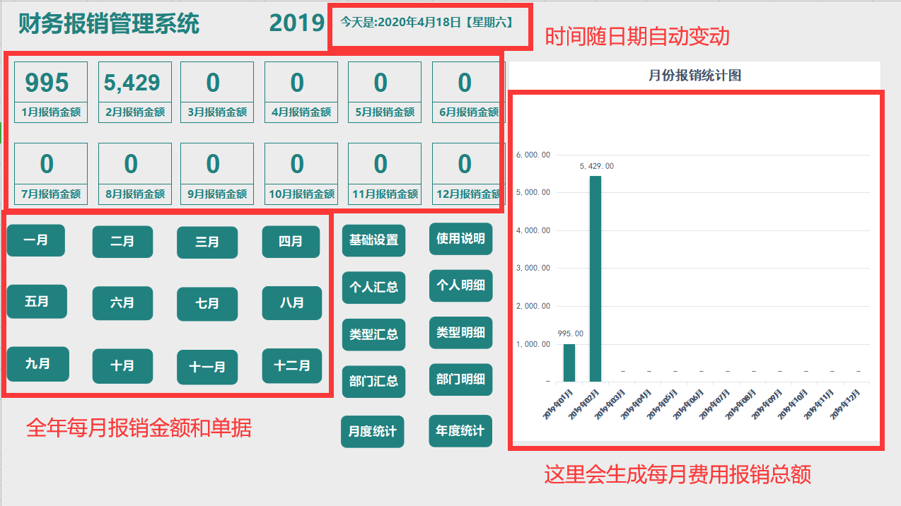 会计人员管理系统（感动）