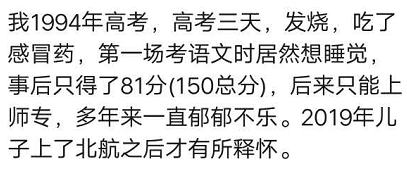 高考三天一直发烧，吃了感冒药，第一场就想睡觉