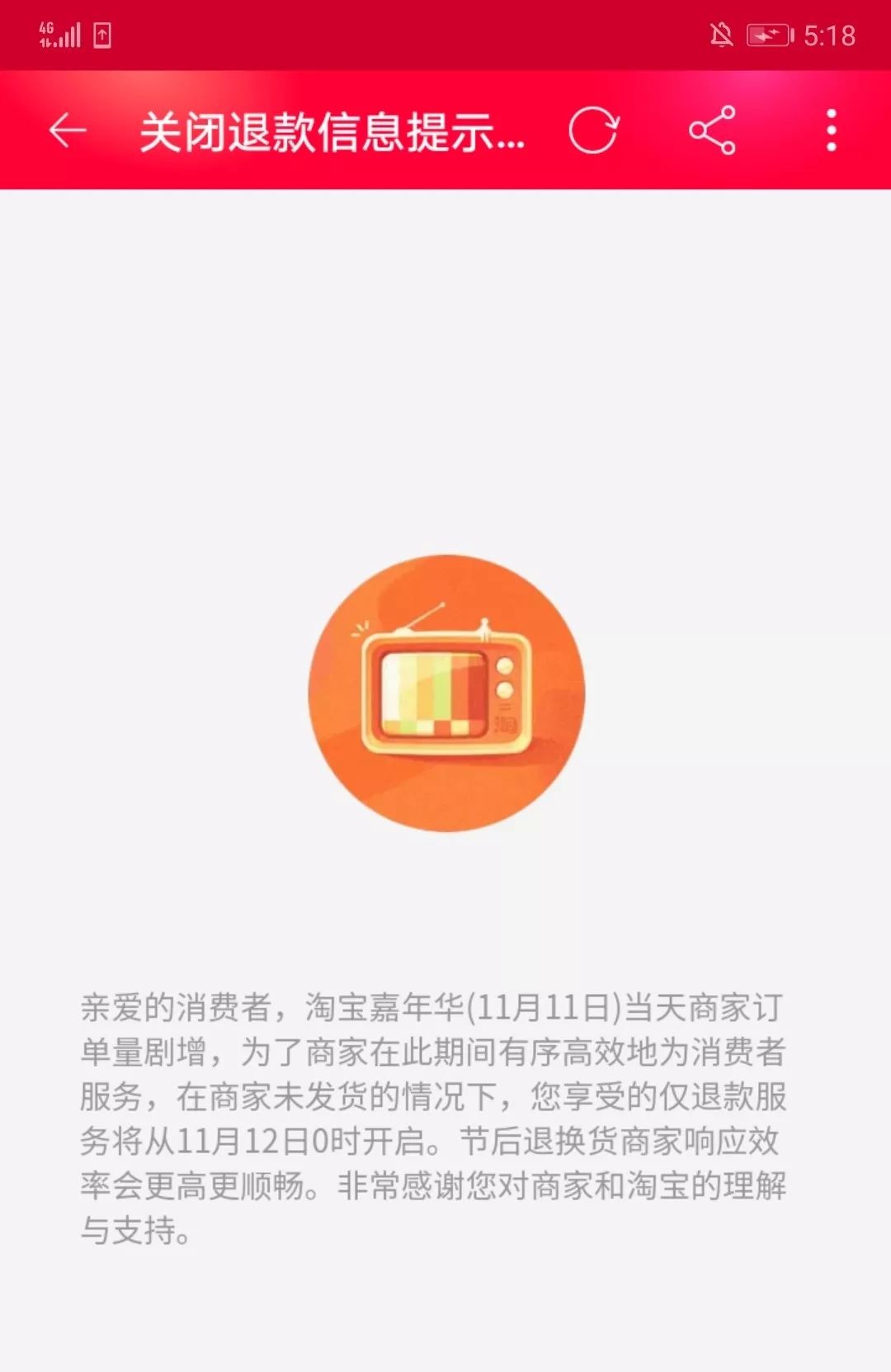 双十一买了坑爹货，不要慌，我运费险免费帮你退