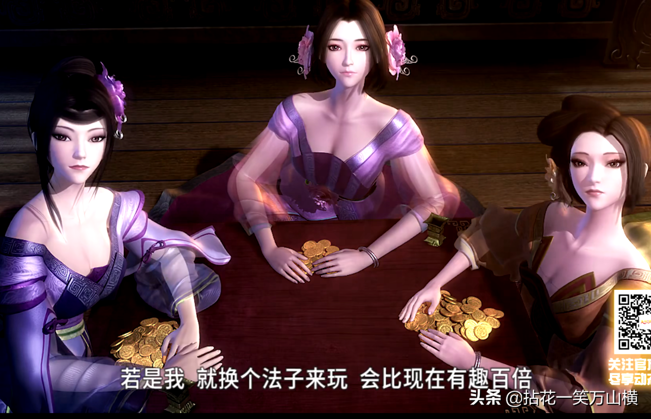 《天行九歌》三姬分金,如此出人意料的结局,究竟是何道理?