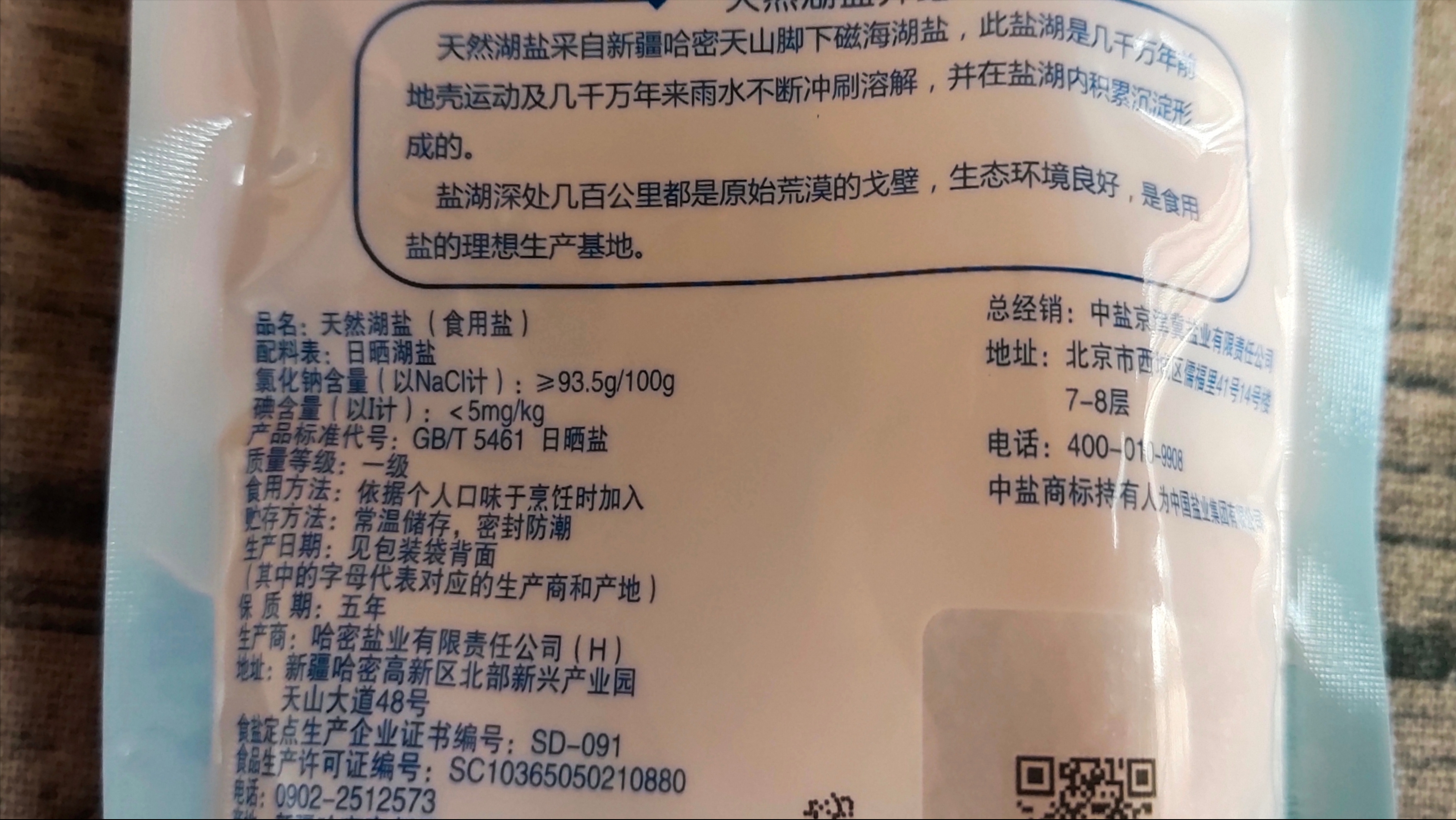 懂行人买食盐，不看品牌，认准这三点，挑到优质的好盐