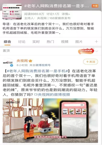 “短视频式”养老，正在扼杀中国老人