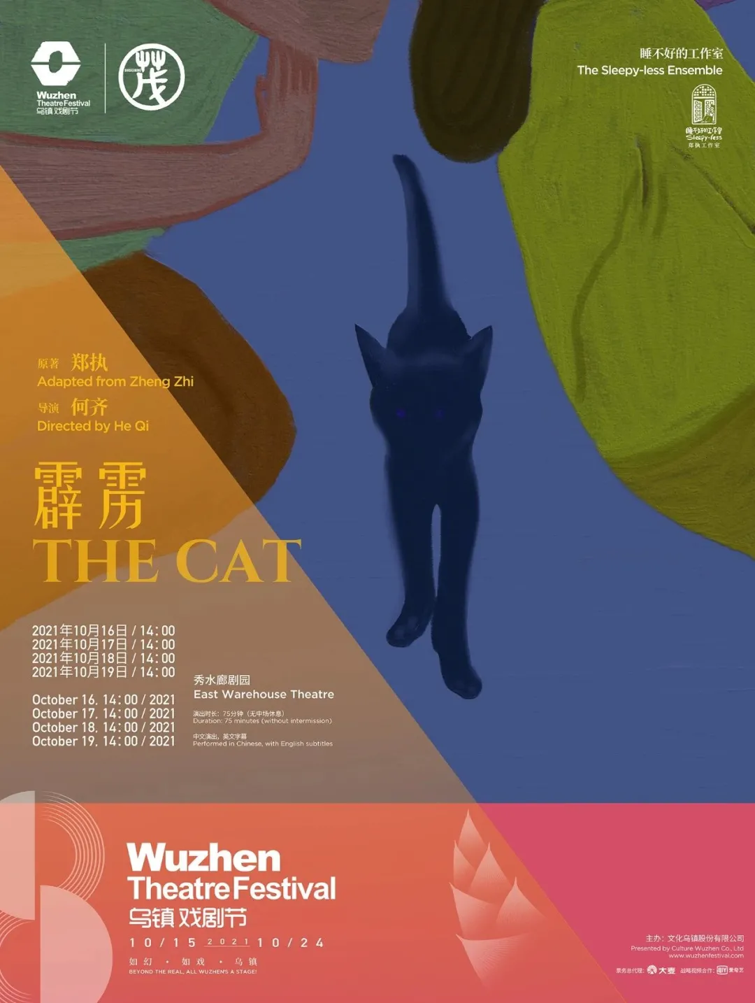 “夺笋”呐！黄海新设计的海报看饿了