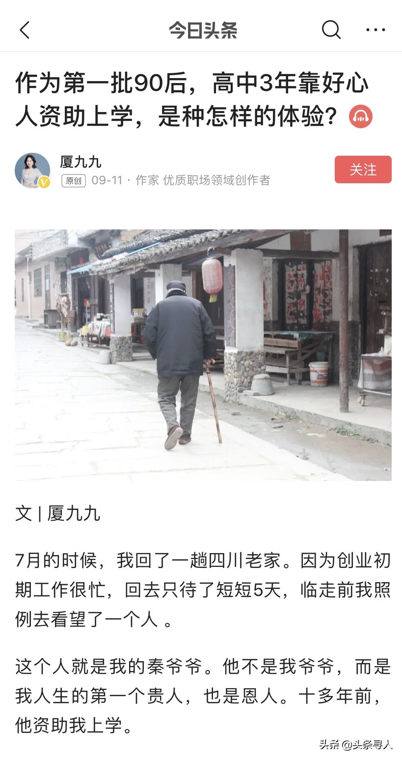 四川寒门女学生获资助，“秦爷爷，遇见你是我一生的幸运，我要将这份爱传递下去”