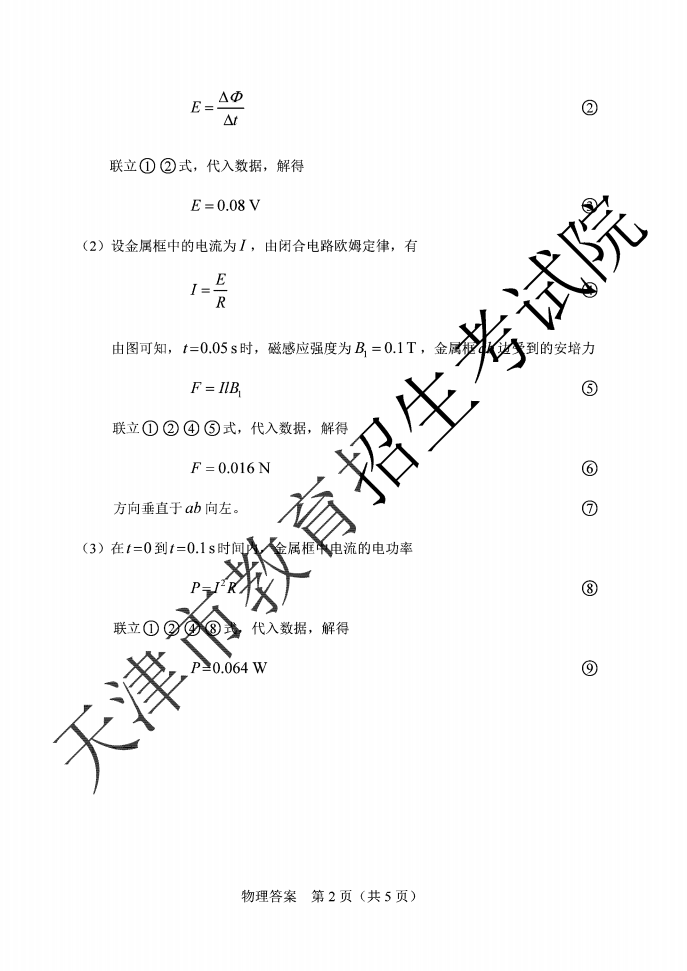 2020天津高考试卷+答案出来啦（全）！这样的解析，你不来一份？