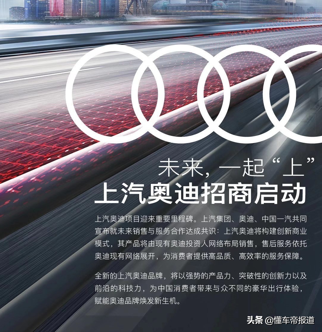 锐评｜上汽奥迪向一汽-大众奥迪服软？渠道之争才刚刚开始