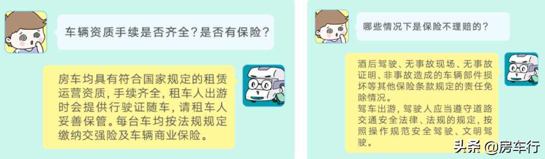 房车行超市租赁服务上线，自驾游的浪漫选择，车已备好就等你来