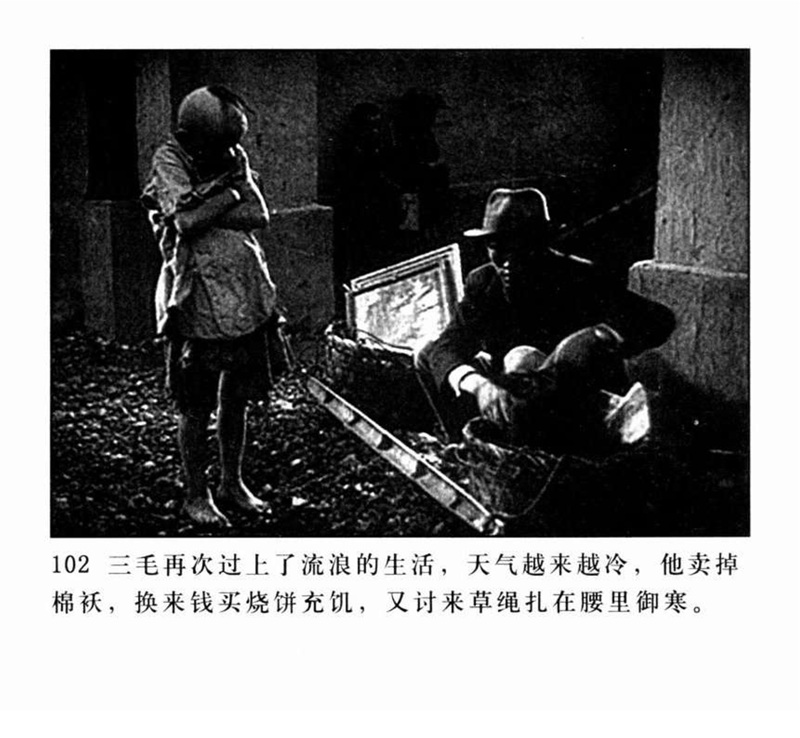「PP连环画」超经典影片《三毛流浪记》