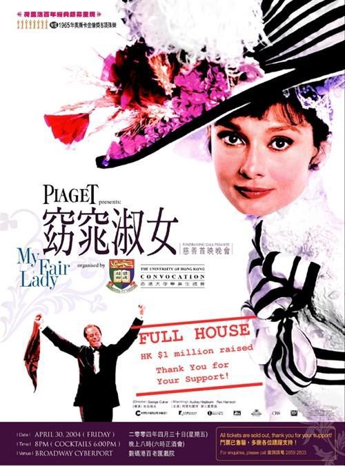 1《窈窕淑女》:虚幻的可能性成就原石变璞玉