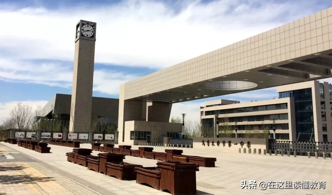 新疆最好的十所高中，乌鲁木齐占了七所！你认可吗？