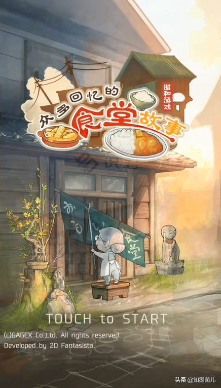 游戏首班车：《众多回忆的食堂故事》，平淡日子里的成长