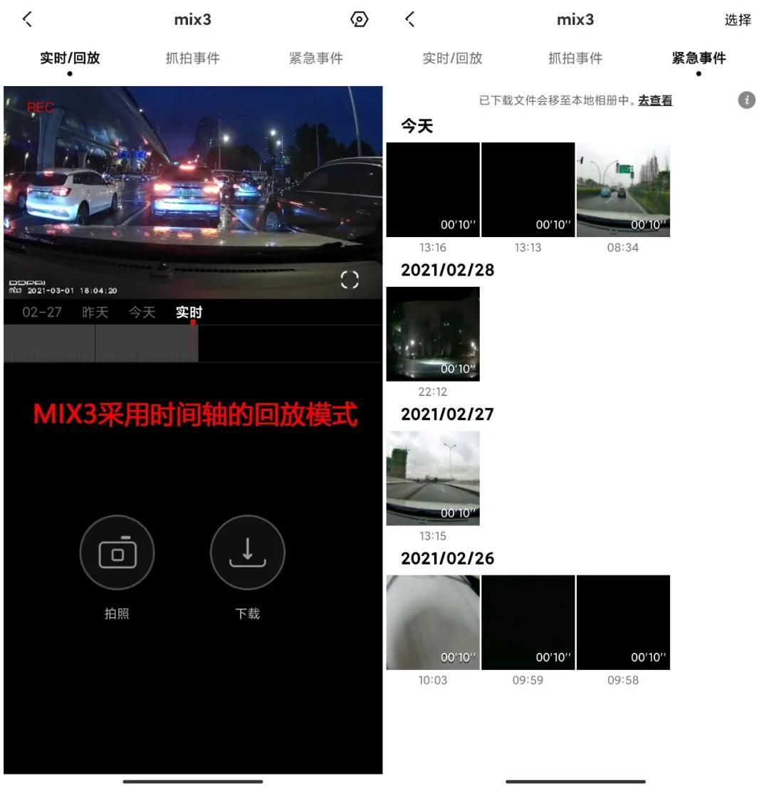 行车记录仪：该相信小米还是试试拼多多销量第一？
