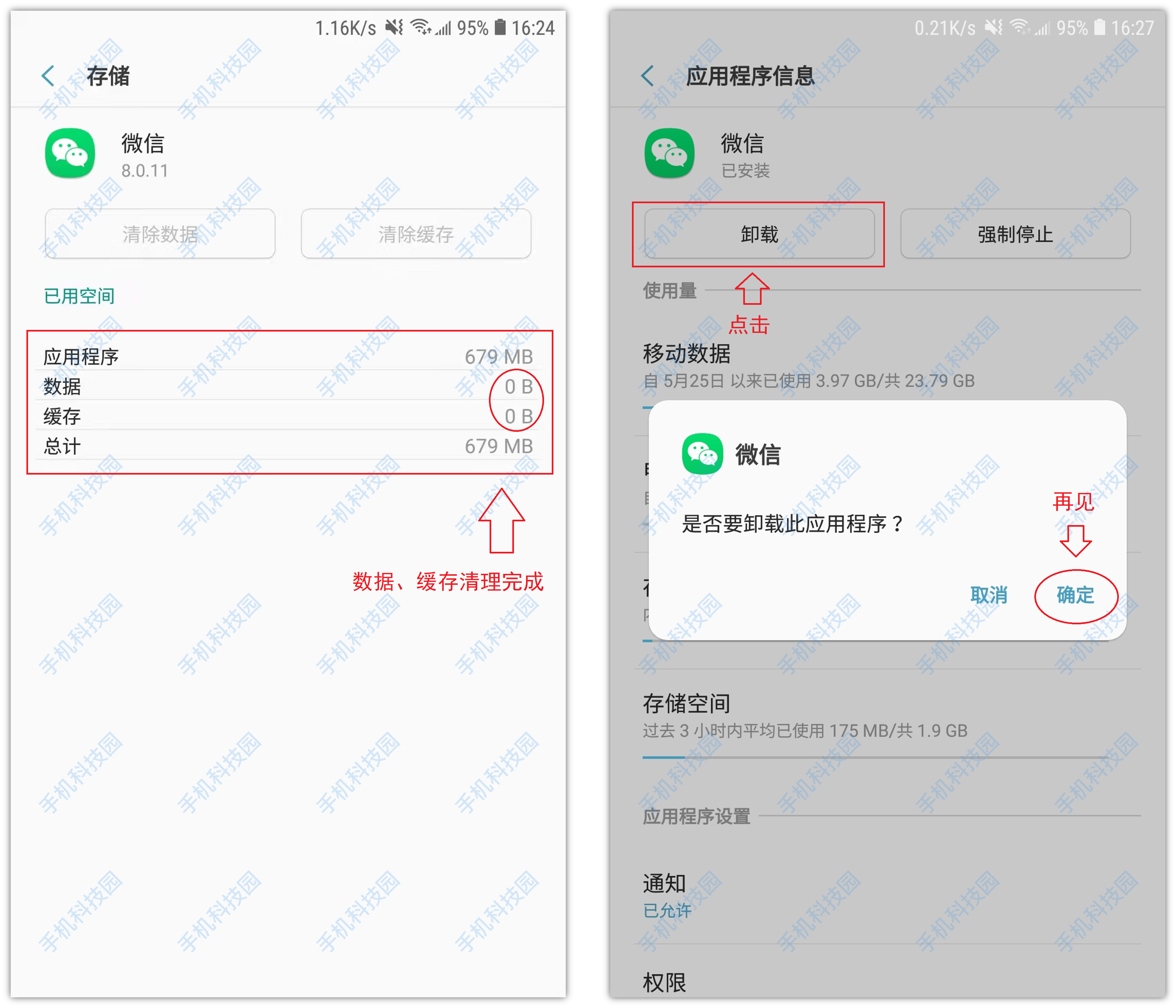 这才是卸载软件的正确方法！释放大量空间，让手机流畅不卡