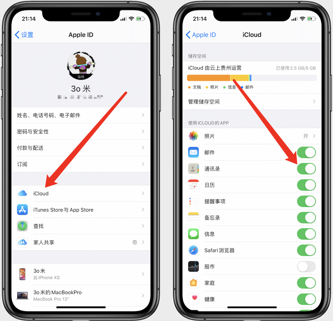 iPhone通讯录，批量删除联系人方法