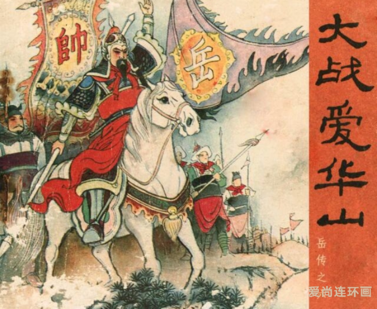 说岳全传是谁写的