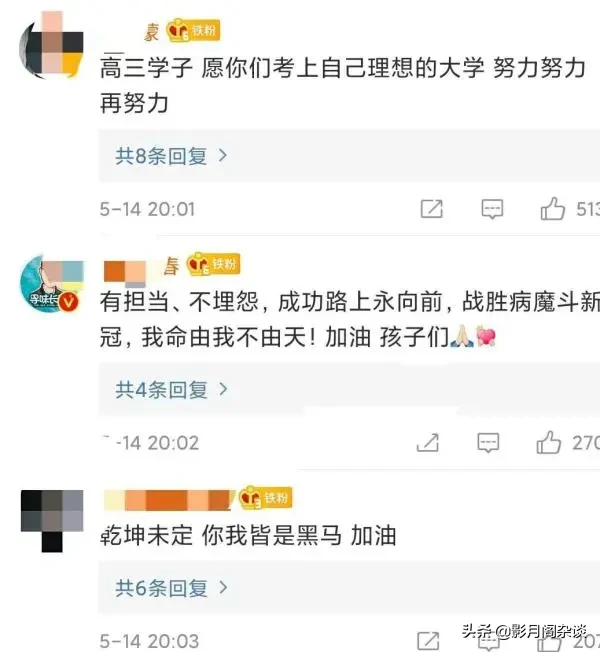 我命由我不由天！全国2卷最高727分理科状元——吉林一中邵马安平