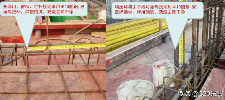 图文并茂一文搞懂，防雷接地施工工艺