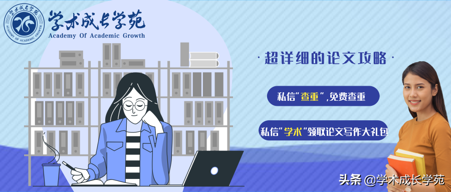 大数据分析C刊“头条论文”的特征、属性